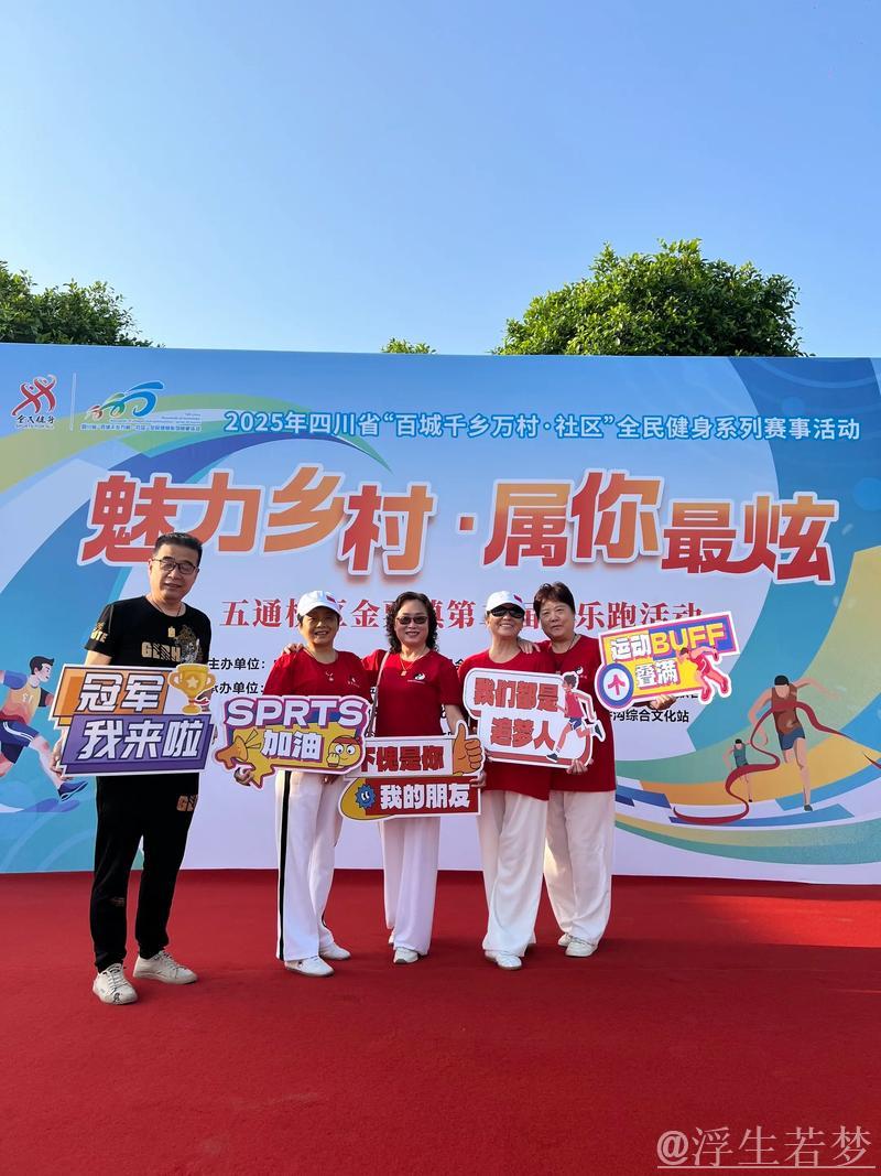 “基地”联动“乡村”，“球”连结“岛”——浙江以体育推动共同发展