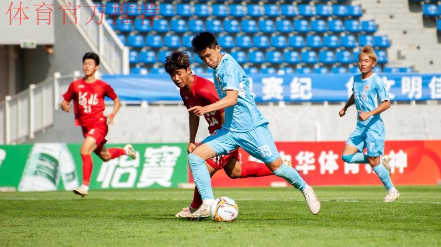 十五运男足U20资格赛收官 上海等11队晋级决赛